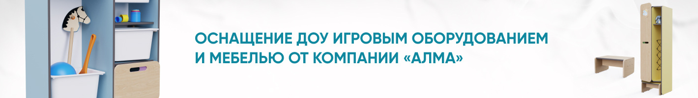 Мебель для детских садов